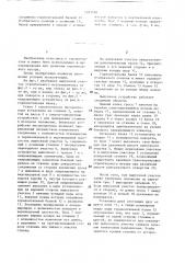 Выпускное устройство строительного мусоропровода (патент 1393318)