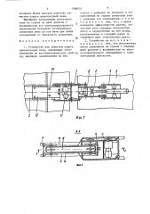 Устройство для зачистки порога пекококсовой печи (патент 1386633)