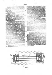 Всплывающий затвор судоходного проема в дамбе (патент 1622501)