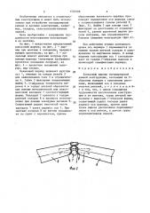 Коньковый шарнир трехшарнирной рамной конструкции (патент 1520208)