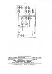 Устройство для исследования скважин (патент 1154441)