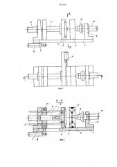 Устройство для изготовления элементов кордовых полировальных кругов (патент 787162)