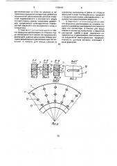 Подшипниковый узел (патент 1739107)