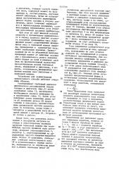 Способ испытания карбюраторного двигателя и устройство для его осуществления (патент 1615596)