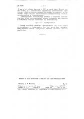 Способ получения триацетата триэтаноламина или смеси ацетатов диэтаноламина (патент 86980)