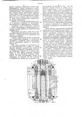 Опора скольжения (патент 1059300)