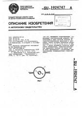 Термометр сопротивления (патент 1024747)