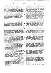 Герметичный штепсельный разъем (патент 792381)