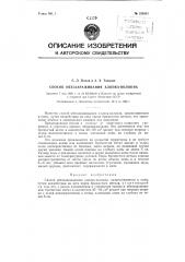 Способ обеззараживания хлопка-волокна, запрессованного в кипы (патент 125654)