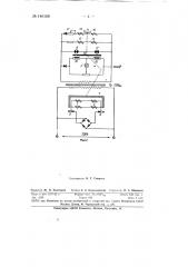 Компенсационный индукционный датчик скорости (патент 146100)