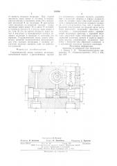 Гидравлический замок (патент 590500)