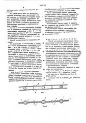 Способ изготовления арматурных сеток (патент 521051)