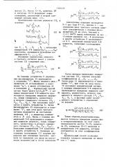 Способ измерения сдвига фаз в четырехполюсниках (патент 1182435)