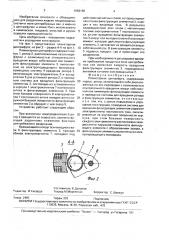 Планетарная центрифуга (патент 1666190)