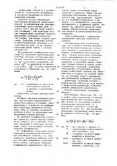 Способ определения адгезионной активности асбестового волокна (патент 1132230)