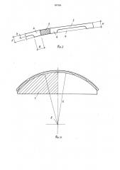 Оболочка покрытия (патент 897989)