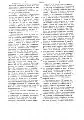 Устройство для резки и гибки (патент 1355328)