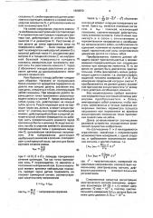 Узел бурового стенда (патент 1808959)