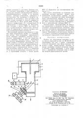 Прибор для определения величины и знака заряда аэрозолей (патент 396598)