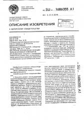 Способ определения функционально-активных лейкоцитов (патент 1686355)