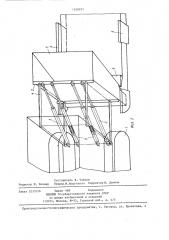 Бетоноукладчик (патент 1350221)