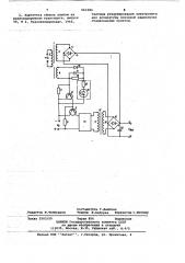 Устройство резервирования электропитания (патент 661684)
