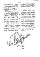 Устройство для испытания изделийна герметичность (патент 805088)