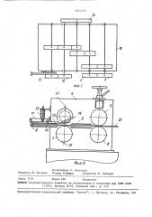 Автомат для правки и рубки проволоки (патент 1574379)