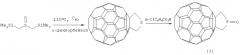 Способ получения 2,5-диалкил-3,4-фуллеро[60]тетрагидротиофен-1-онов (патент 2342377)