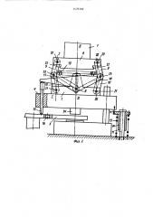 Вертикальная прессовая установка (патент 1479330)