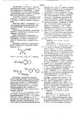 Эфиры 3-замещенных 2,2-бис-ка бэтоксициклопропанкарбоновых кислот,проявляющие инсектицидную активность (патент 782308)