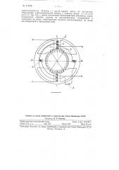 Электромашинный усилитель поперечного поля (патент 117425)