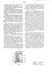 Вертлюг (патент 1023065)