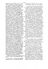 Устройство для обработки данных (патент 1513443)