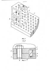 Агрегатирующее устройство для ориентации и закрепления деталей (патент 1447638)