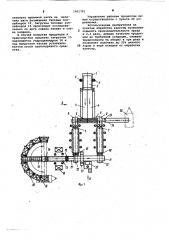 Линия для послеуборочной обработки кочанной капусты (патент 1061791)