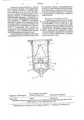 Устройство для слива отстоя из топливного бака транспортного средства (патент 1798219)