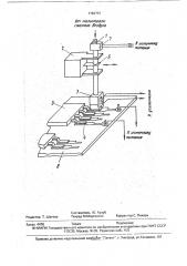 Способ локализации некачественного электрического соединения (патент 1782701)