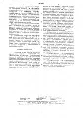 Глушитель шума выпуска двигателя внутреннего сгорания (патент 1613666)