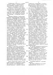 Корреляционный измеритель скорости (патент 1163271)