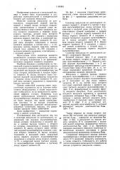 Селектор импульсов по длительности (патент 1149393)