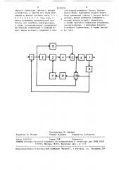 Устройство для управления приводом робота (патент 1495116)
