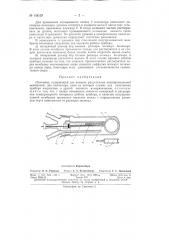 Патент ссср  158129 (патент 158129)