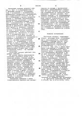Расточная головка (патент 831396)