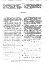 Теплоизолированная труба для транспорта теплоносителя (патент 1393984)