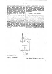 Устройство для сравнительных испытаний фотоэлементов (патент 36524)
