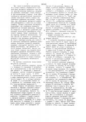 Регулятор давления (патент 900268)