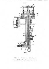 Сварочный узел автомата для контактной приварки шипов (патент 1212737)
