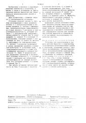 Установка для приготовления и подачи рабочей жидкости в системы гидроприводов механизированных крепей и агрегатов (патент 1636032)