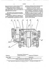 Приводное устройство с зубчатой передачей для арматуры (патент 1812384)